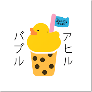 Cup of Boba Tea Duck Posters and Art